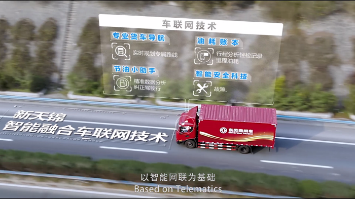 東風(fēng)商用車榮獲國(guó)資委首屆國(guó)企數(shù)字創(chuàng)新場(chǎng)景專業(yè)賽一等獎(jiǎng)4.png