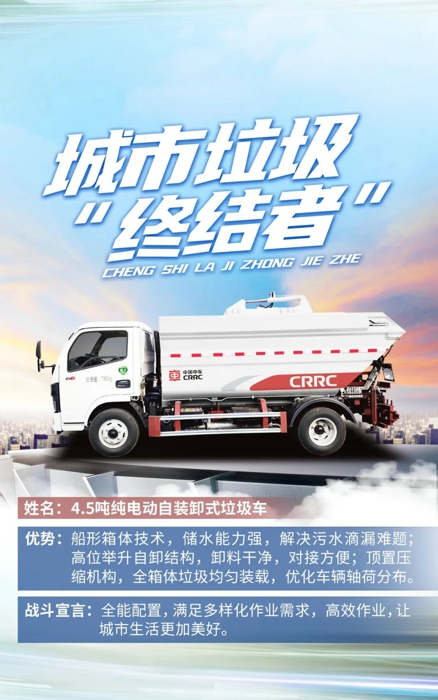 中車環(huán)衛(wèi)“明星家族”集結(jié)6.jpg