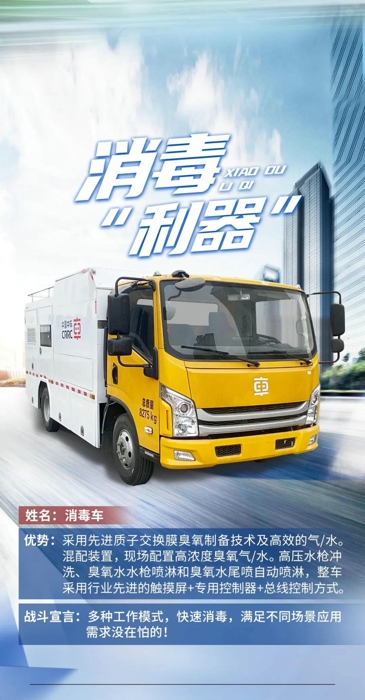 中車環(huán)衛(wèi)“明星家族”集結(jié)8.jpg