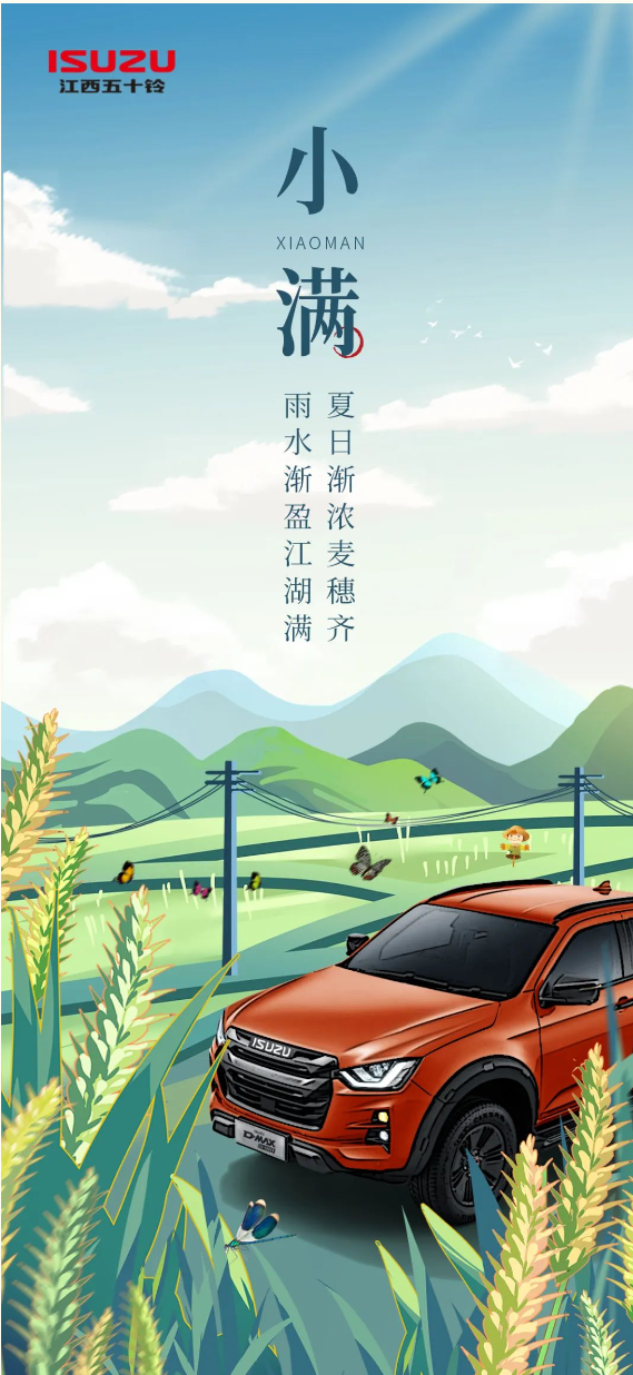 五十鈴1.png