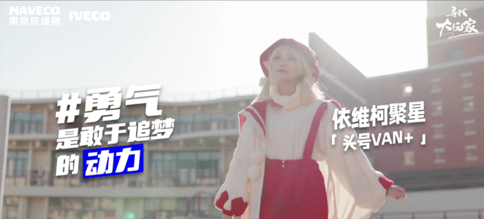 依維柯6.png