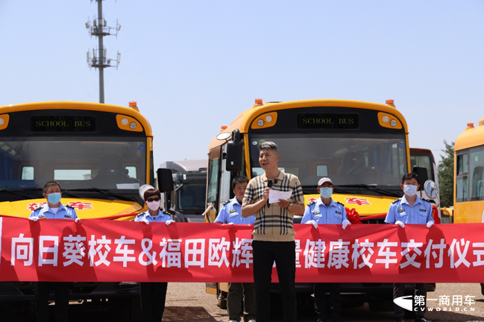 福田歐輝批量健康校車成功交付北京向日葵校車2.png