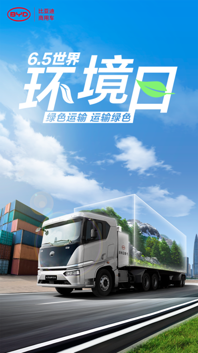 比亞迪1.png 比亞迪1.png