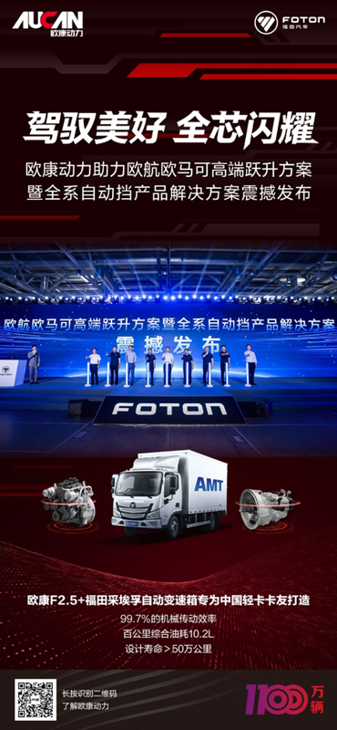 集眾多自動(dòng)擋商乘用車(chē)寵愛(ài)于一身 歐康的這款發(fā)動(dòng)機(jī)到底魅力何在？1.png