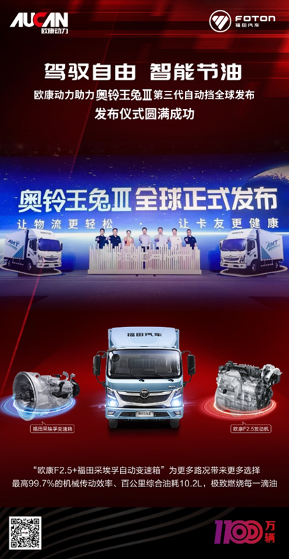 集眾多自動(dòng)擋商乘用車(chē)寵愛(ài)于一身 歐康的這款發(fā)動(dòng)機(jī)到底魅力何在？2.png