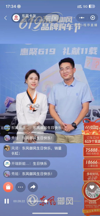 首屆“619東風(fēng)御風(fēng)品牌購車節(jié)”圓滿收官2.png