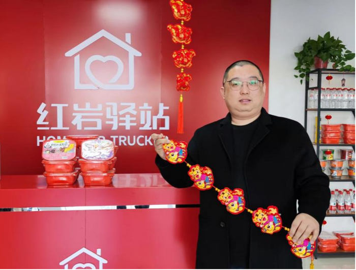 “聚餐狂魔”當(dāng)站長 紅巖驛站讓在途卡友一路有家2.png