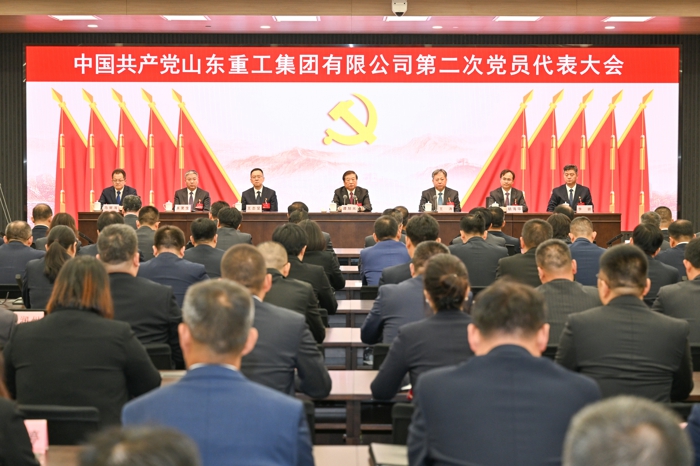 中國共產(chǎn)黨山東重工集團有限公司第二次黨員代表大會召開3.jpg