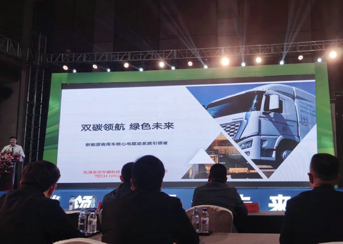 100輛！一次性交付！凱博易控助力“鋼都”零碳運輸1.jpg