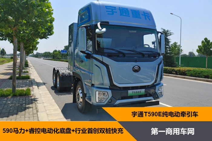 宇通T590E純電動牽引車.png