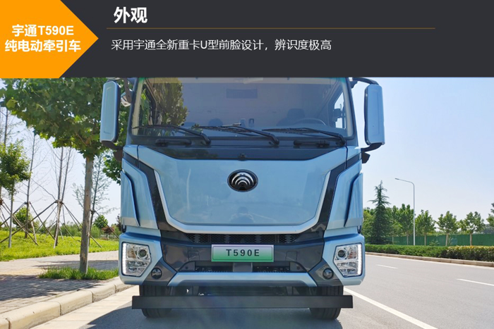 宇通T590E純電動牽引車2.png