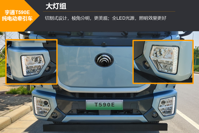 宇通T590E純電動牽引車3.png