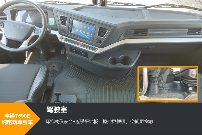 宇通T590E純電動牽引車4.png