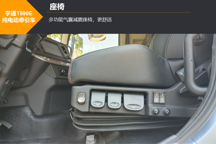 宇通T590E純電動牽引車5.png