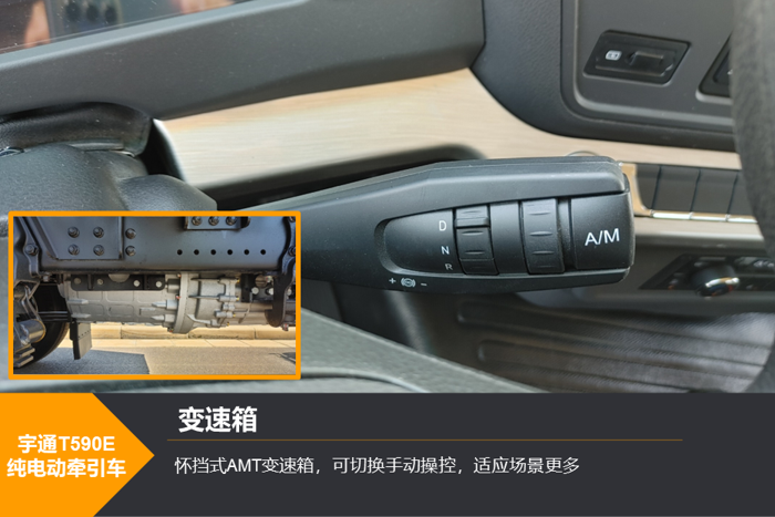 宇通T590E純電動牽引車11.png