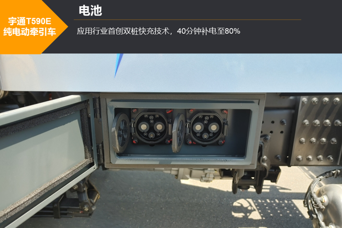 宇通T590E純電動牽引車15.png