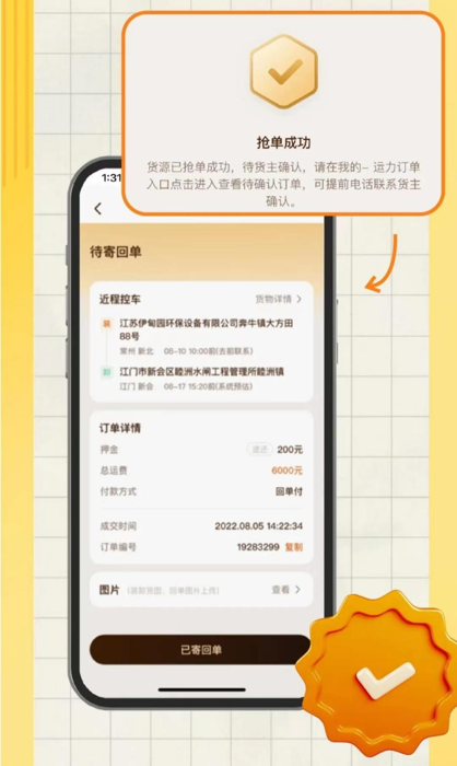 來解放行找貨3.png