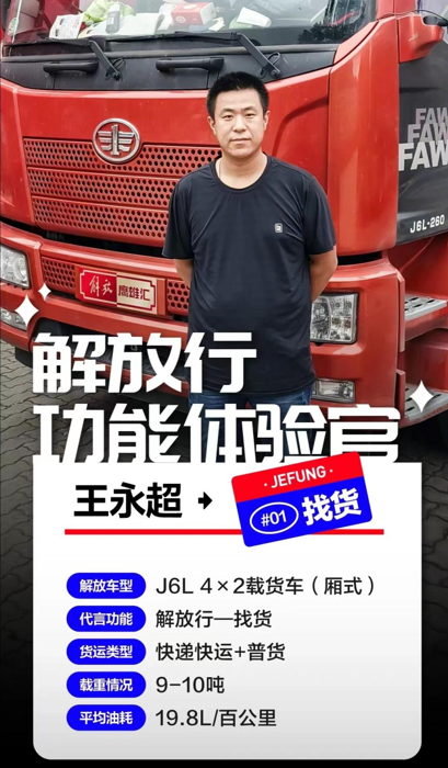 來解放行找貨4.png