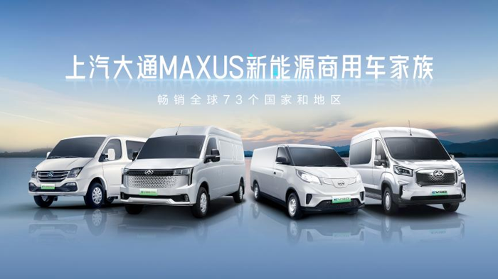 價24.18萬元起，上汽大通MAXUS EV80 PRO正式上市，智能純電城配物流陣營又添一名“猛將”5.png