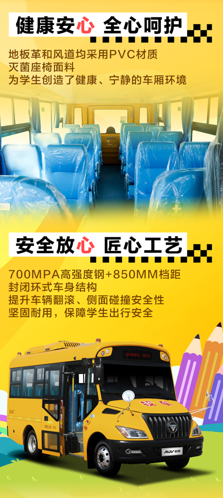 校車2.png