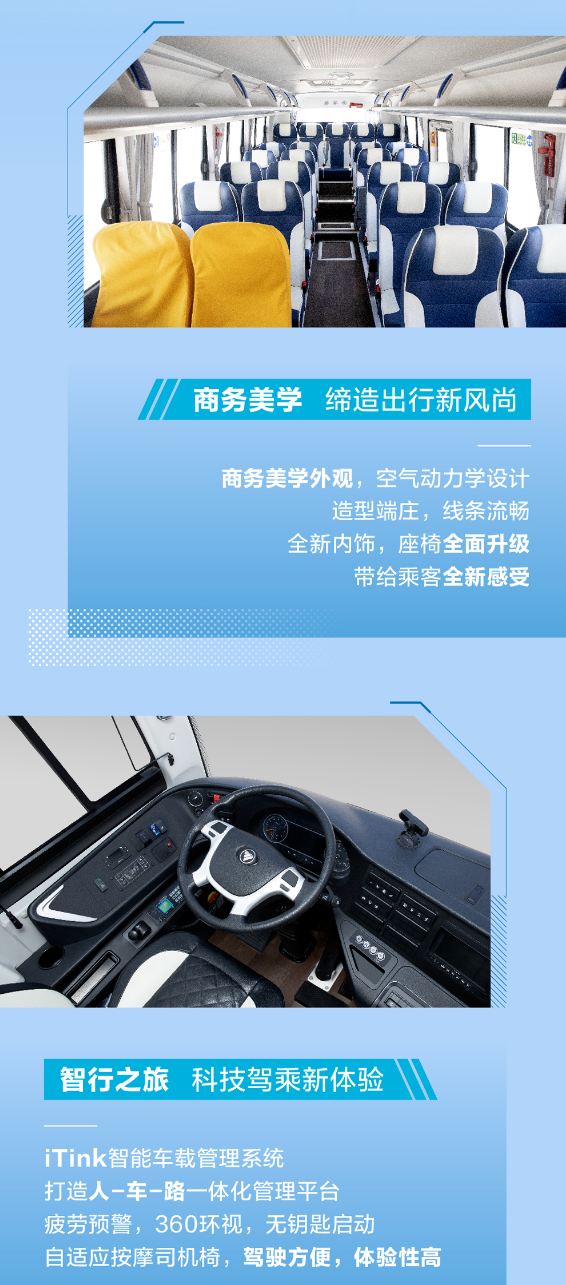 歐輝BJ6816丨品質(zhì)之選，卓越非凡2.png