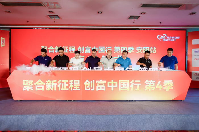 依維柯聚星、全新得意、歐勝，強(qiáng)勢(shì)亮相創(chuàng)富中國(guó)行安陽(yáng)站.png