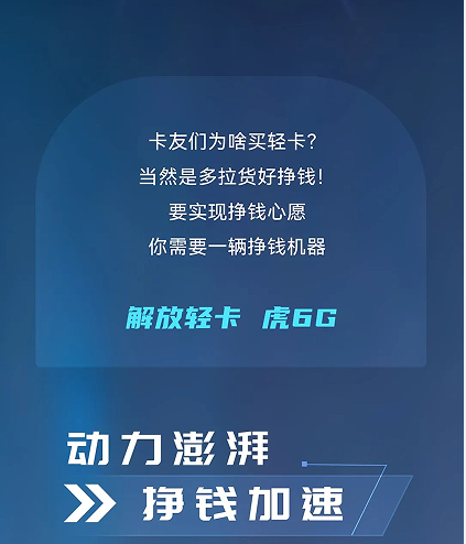 虎6G｜掙錢心愿 助你實(shí)現(xiàn)2.png