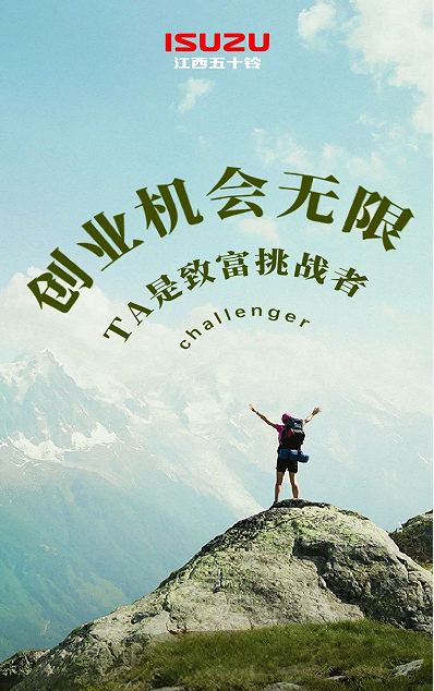 江西五十鈴1.png