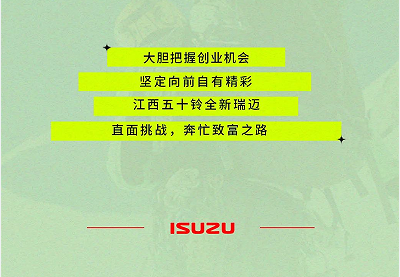 江西五十鈴8.png