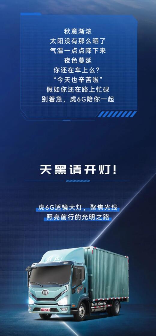 虎6G 2.jpg
