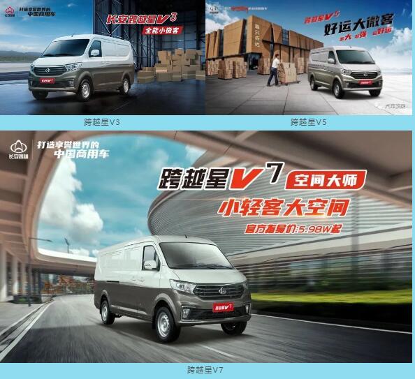 追溯長安跨越產(chǎn)品發(fā)展歷程2.jpg