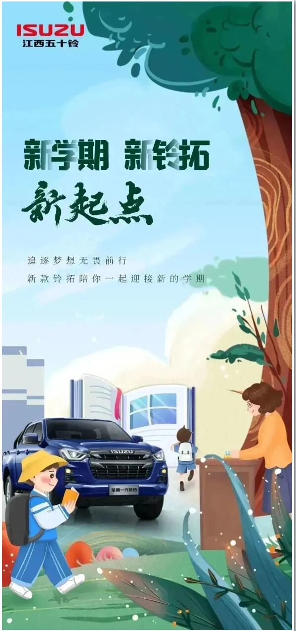 全新一代鈴拓陪你一起迎接新的學期!.jpg 全新一代鈴拓陪你一起迎接新的學期!.jpg