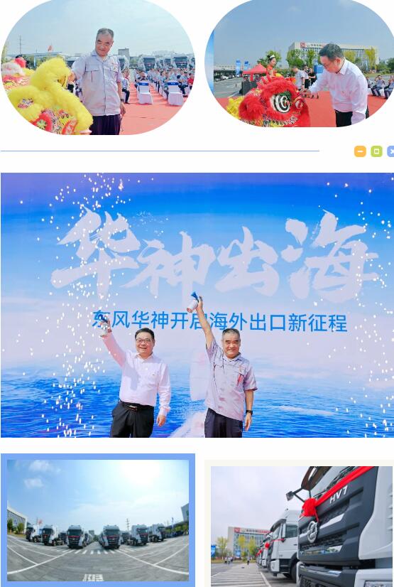 東風(fēng)華神6.jpg