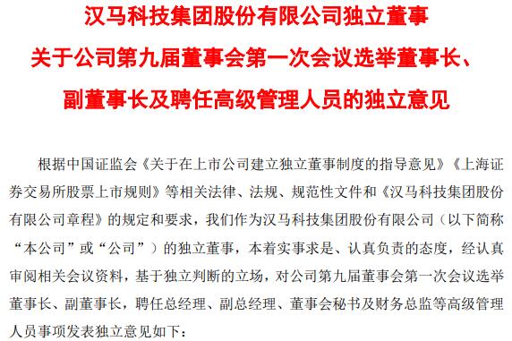 漢馬科技.jpg