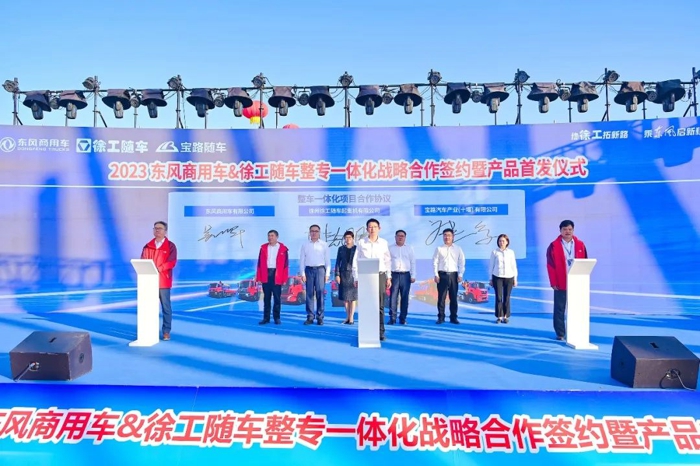 東風(fēng)商用車(chē)&徐工隨車(chē)整專(zhuān)一體化戰(zhàn)略合作簽約暨產(chǎn)品首發(fā)儀式2.jpg