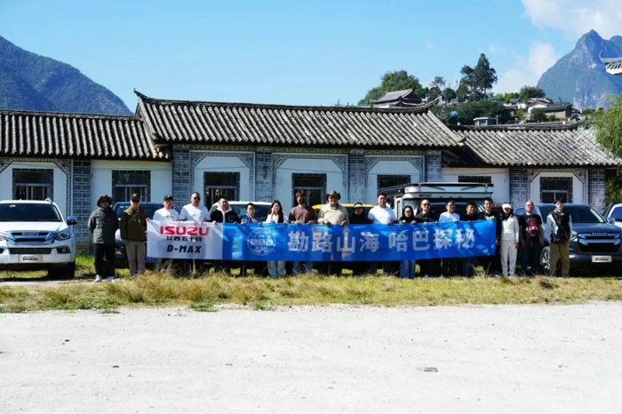 江西五十鈴哈巴雪山探秘之旅圓滿完成.jpg