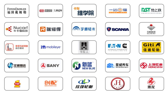 首屆西部貨運車輛及運維服務(wù)展覽會暨2023吉司GISE物流養(yǎng)車節(jié)即將盛大開幕！3.png
