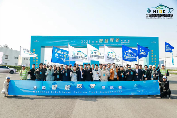 2023全國智能駕駛測試賽5.png