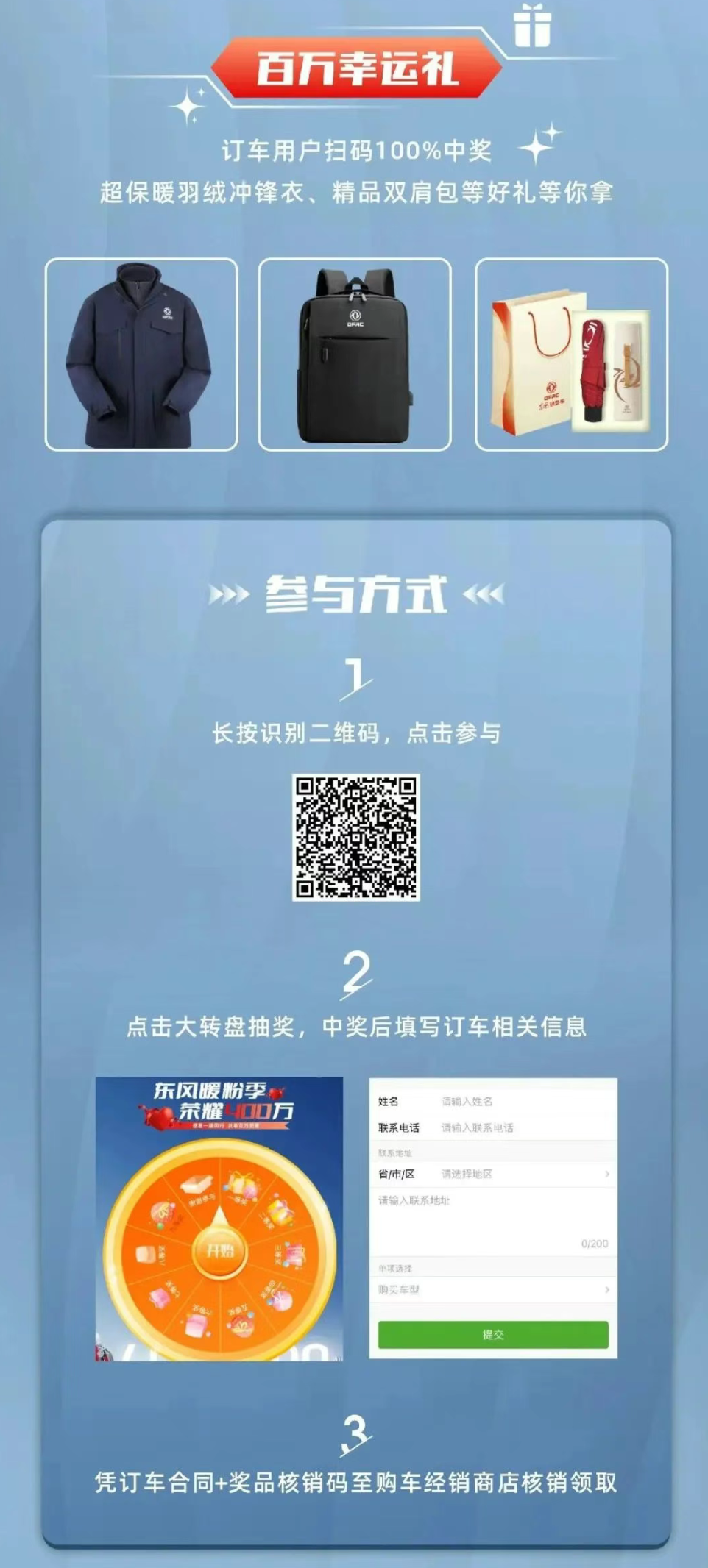 幸運禮截圖.png