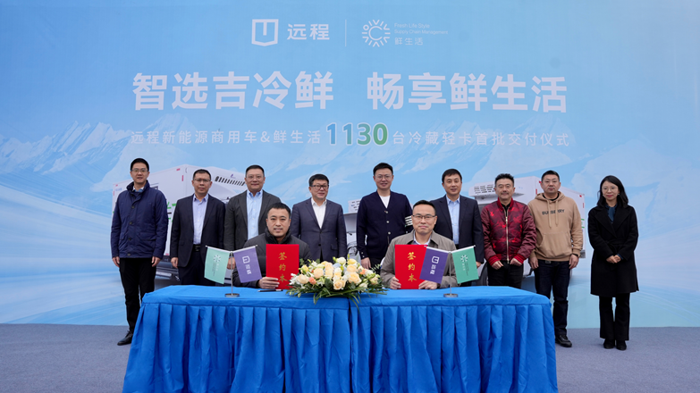 遠程攜手鮮生活，打造0碳智慧冷鏈供應(yīng)鏈新生態(tài).png