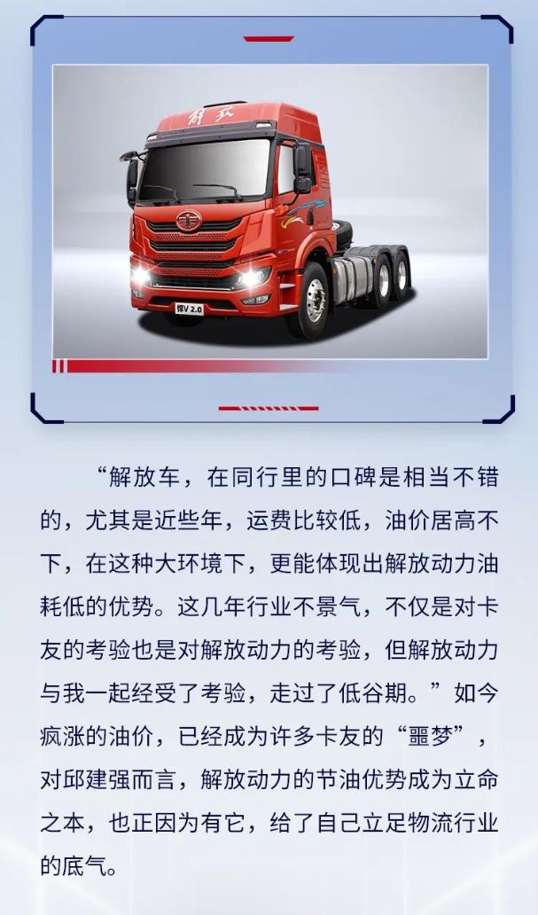 解放動力無愧“掙錢機器”美譽2.jpg