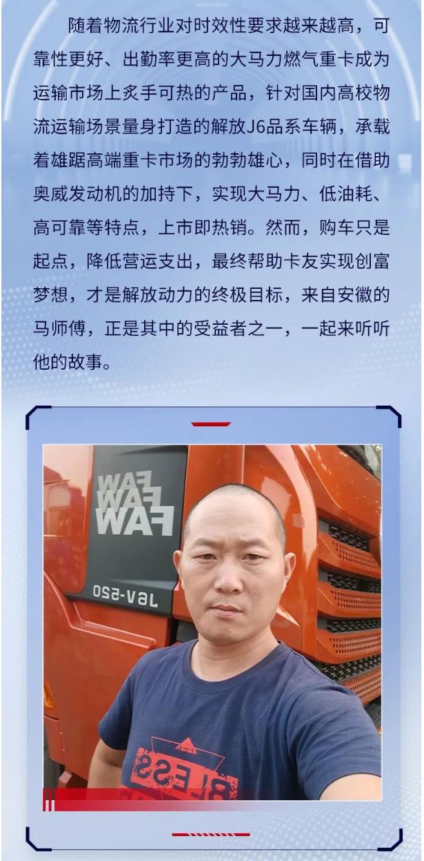 真芯話丨馬克兵：用解放動力，既放心又省油1.jpg