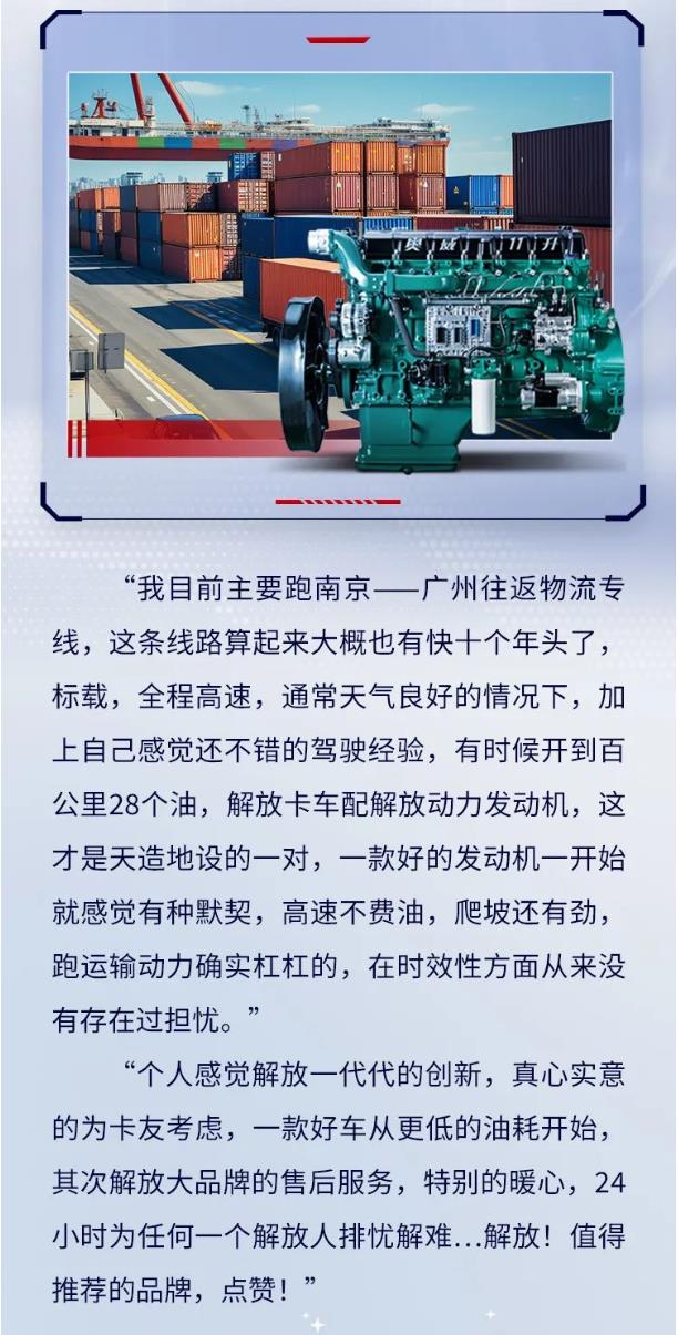 真芯話丨馬克兵：用解放動力，既放心又省油3‘’.jpg