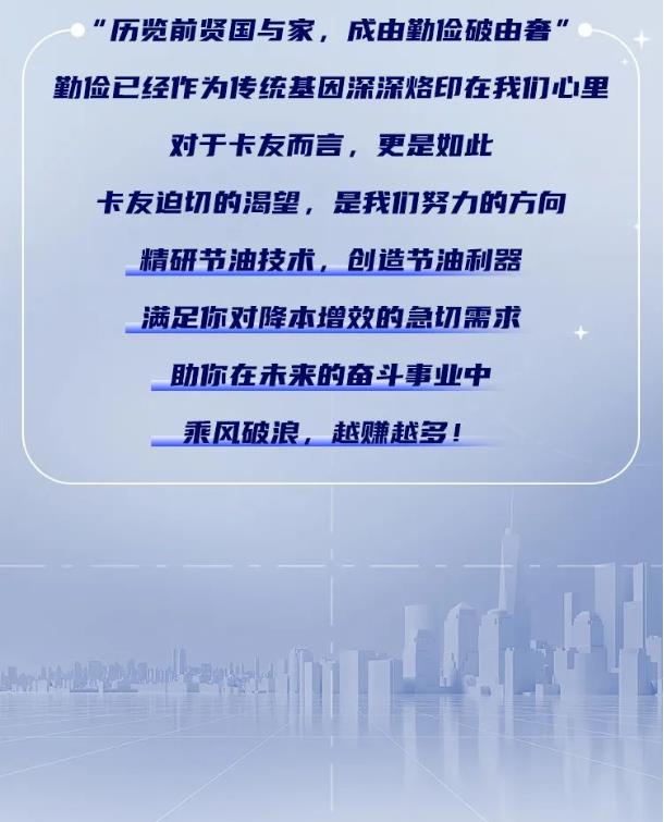真芯話丨馬克兵：用解放動力，既放心又省油4.jpg