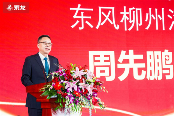 乘龍2024商務(wù)年會(huì)隆重召開(kāi)V1.6(1)549.png