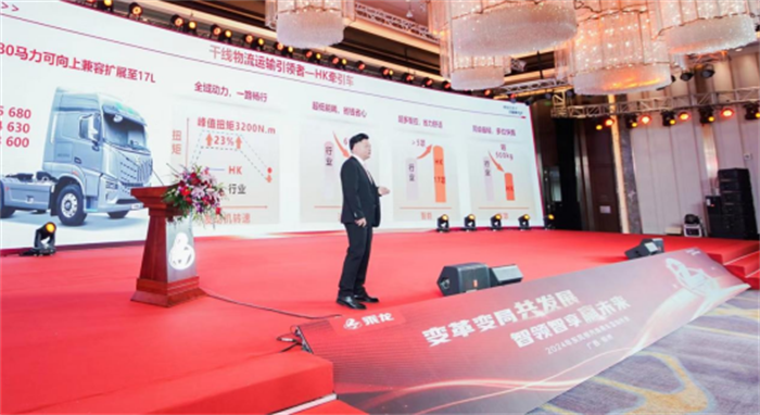 乘龍2024商務(wù)年會(huì)隆重召開(kāi)V1.6(1)1115.png