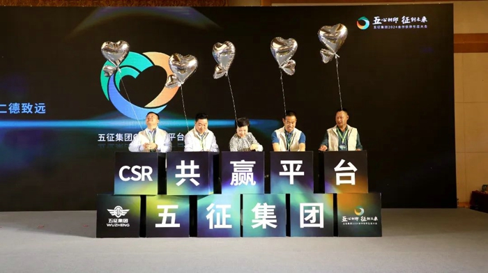 五征集團(tuán)2024合作伙伴生態(tài)大會(huì)隆重舉行9.jpg