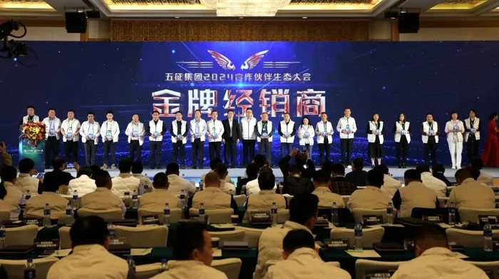 五征集團(tuán)2024合作伙伴生態(tài)大會(huì)隆重舉行15.jpg