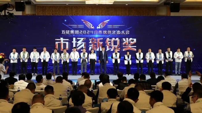 五征集團(tuán)2024合作伙伴生態(tài)大會(huì)隆重舉行17.jpg