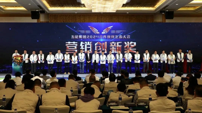 五征集團(tuán)2024合作伙伴生態(tài)大會(huì)隆重舉行18.jpg
